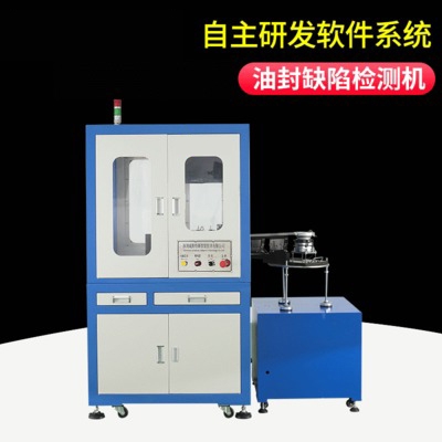Oil seal defect detection machine