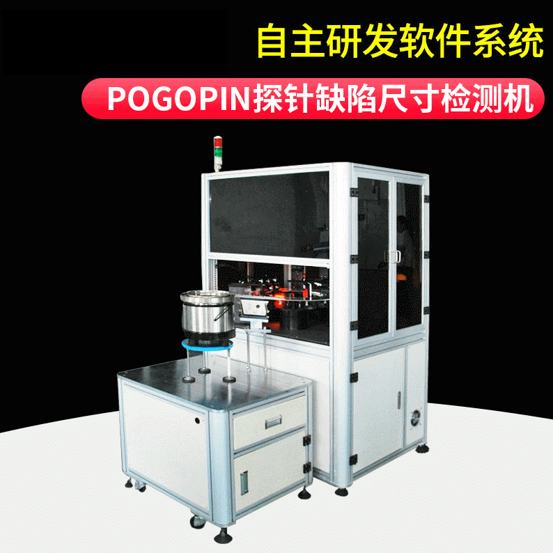 POGOPIN Probe Optical Screening Machine